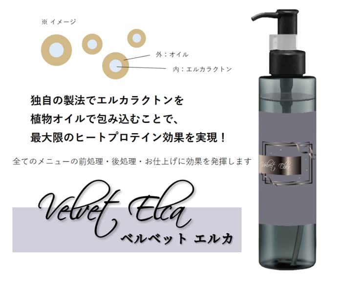 Amazon | Y's LABO ベルベットエルカ Velvet Elka 200ml | ノー